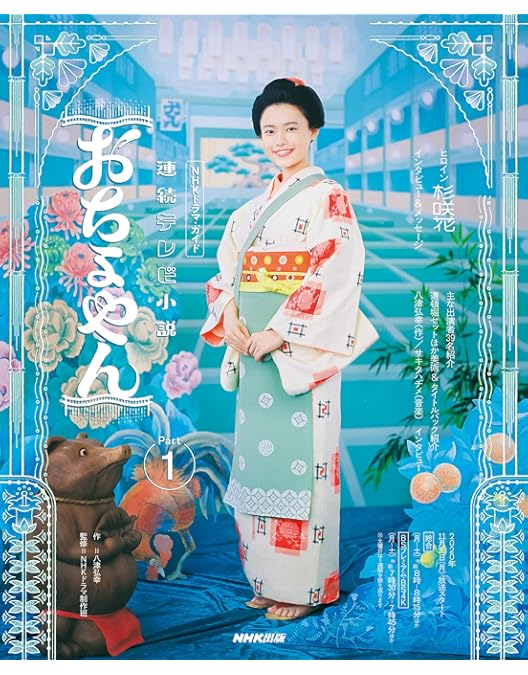 連続テレビ小説　おひさまDVDBOX①②③ 完全版 Amazon.co.jp: 連続テレビ小説 おひさま (NHKドラマ・ガイド