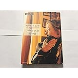 パリ・下北沢 猫物語 (FIGARO BOOKS)