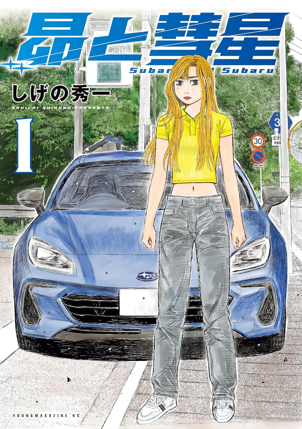 専用です！　頭文字D 1〜44巻で37.43抜けの42冊＋MF GHOST 専用です！ 頭文字D 1〜44巻で37.43抜けの42冊＋MF GHOST 専用です