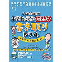 Amazon Co Jp Best Sellers The Most Popular Items In Elementary School Textbooks Reference Books
