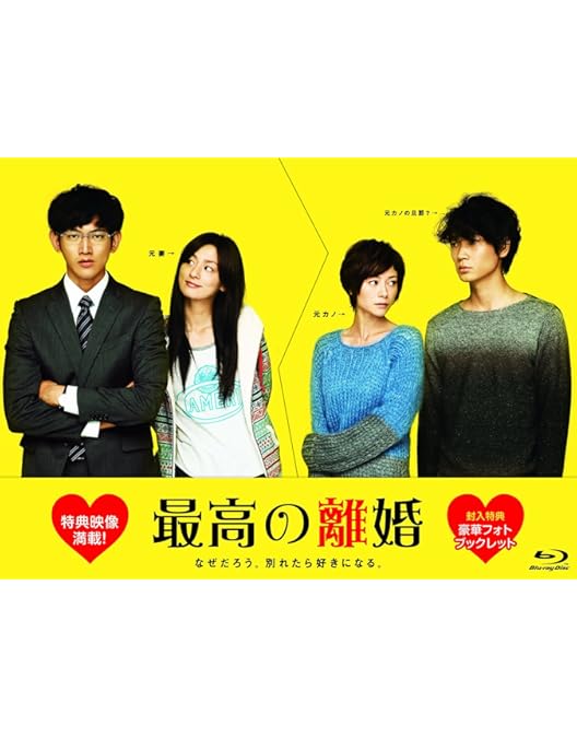 Amazon.co.jp: カルテット Blu-ray BOX : 松 たか子, 満島ひかり, 高橋