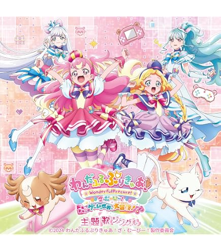 Amazon.co.jp: わんだふるぷりきゅあ! キャラクターラバーマット[A