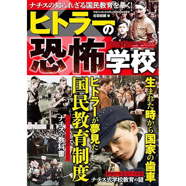 日独伊三国同盟 解明! 昭和15年「悪夢の選択」 第2次世界大戦