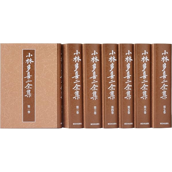 Amazon.co.jp: 小林多喜二全集 全7冊 : 小林多喜二: 本