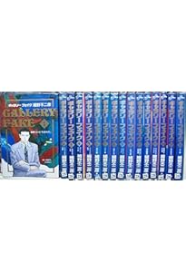 Amazon.co.jp: ギャラリーフェイク 全23巻セット (小学館文庫) : 細野