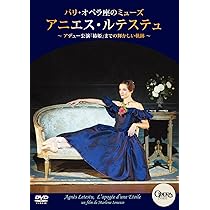 【特価商品】パリ・オペラ座のミューズ アニエス・ルテステュ アデュー公演『椿姫』 Amazon.co.jp: パリ・オペラ座のミューズ アニエス・ルテステュ