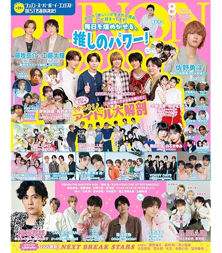Amazon.co.jp: smart（スマート）2026年 7月号 増刊 5/25発売 M!LK