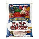 サンアンドホープ カキガラ有機石灰 1kg