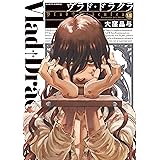 ヴラド・ドラクラ　7巻 (HARTA COMIX)