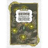 ドラゴンクエストx みんなでインするミナデイン Vol 4 Se Mook スクウェア エニックス 本 通販 Amazon