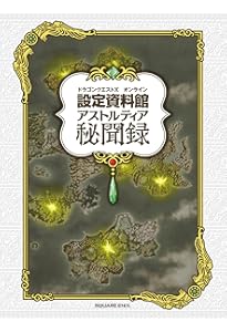 ドラゴンクエストX オンライン Xth ANNIVERSARY BOOK 当選品 ドラゴンクエストX オンライン Xth ANNIVERSARY BOOK Wii U・Windows
