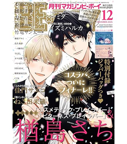 Amazon.co.jp: SEEK风尚画报/風尚画報 2024年10月号 奥野壮/豊田裕大 A