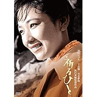 芦川いづみ 「志都という女」コレクターズDVD 芦川いづみ 「志都という女」コレクターズDVD Amazon.co.jp: 志