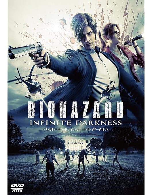 Amazon.co.jp: バイオハザード ディジェネレーション