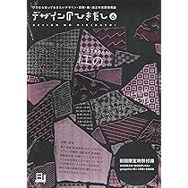 デザインのひきだし　13冊セット デザインのひきだし 46 – 丸善ジュンク堂書店ネットストア