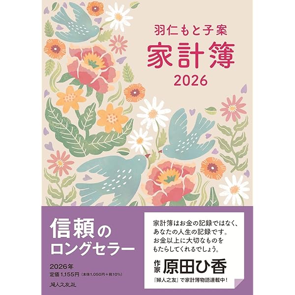 Amazon.co.jp: Diary for simple life 2026年1月始まり(主婦日記 2026
