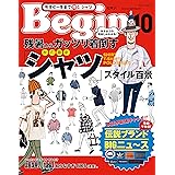 Begin (ビギン) 2015年 10月号 [雑誌]