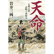 Amazon.co.jp: 悪名残すとも (角川文庫) : 吉川永青: 本