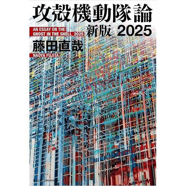 Amazon.co.jp: Pen (ペン) 2026年3月号「特集：攻殻機動隊を見よ