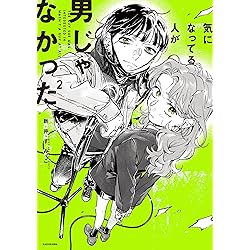 気になってる人が男じゃなかった アナログレコード　LP Amazon.co.jp: 気になってる人が男じゃなかった - ヴァリアス