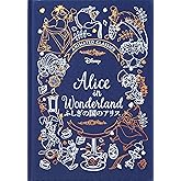 ふしぎの国のアリス (ディズニーデラックス絵本 2)