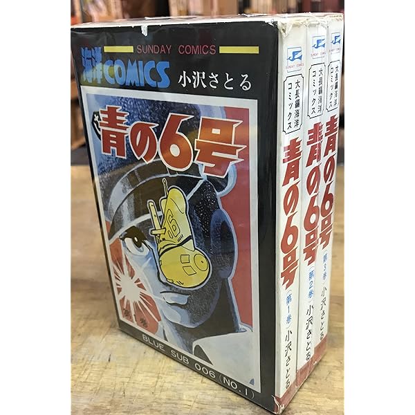 Amazon.co.jp: 青の6号〔完全版〕(下)(完) (マンガショップシリーズ