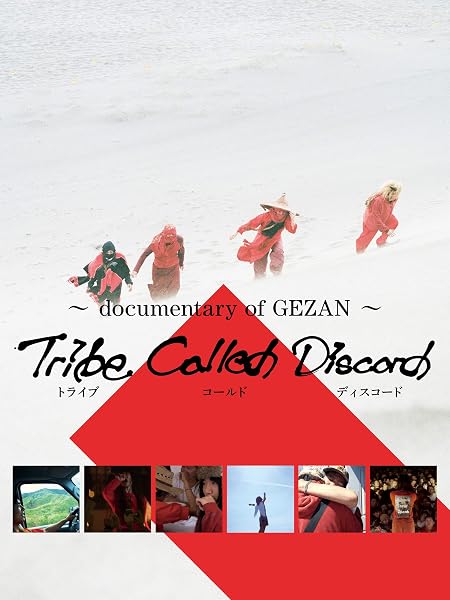 GEZANの人気・新着記事まとめ｜note