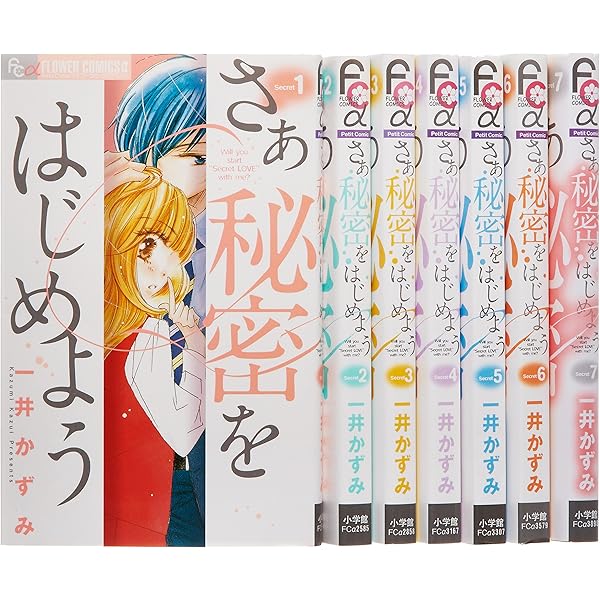 どうせもう逃げられない コミック 1-10巻セット (フラワーコミックス