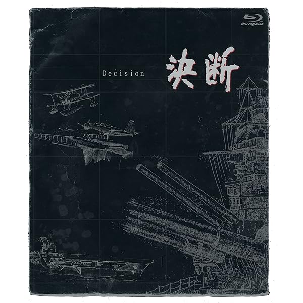 Amazon.co.jp: アニメンタリー 決断 [レンタル落ち] 全5巻セット