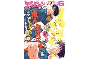 アフタヌーン 2026年6月号 [2026年4月24日発売] [雑誌]