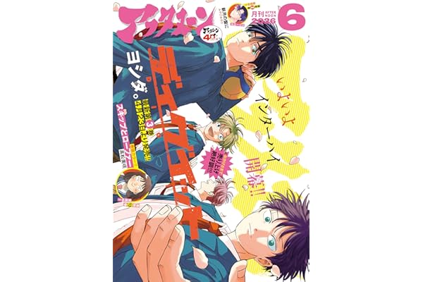 アフタヌーン 2026年6月号 [2026年4月24日発売] [雑誌]