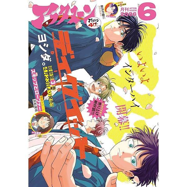 Amazon.co.jp: アフタヌーン 2025年12月号 [2025年10月24日発売] [雑誌