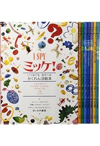 チャレンジミッケ!(16冊セット) | ウォルター・ウィック |本 | 通販