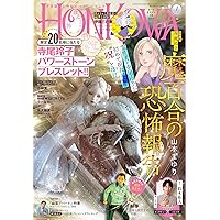 HONKOWA霊障ファイル 『我が家の心霊事件簿』特集 (ASスペシャル