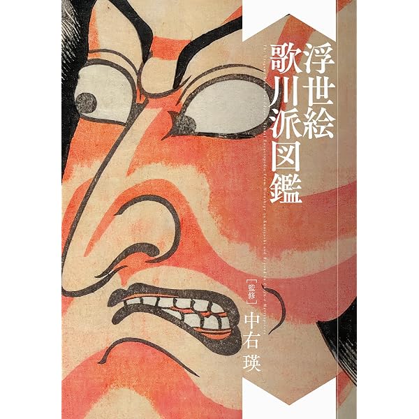 Amazon.co.jp: 日本の図像 神獣霊獣 : パイ インターナショナル: 本