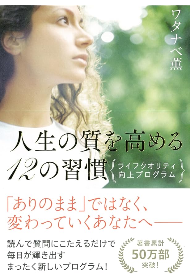 生きるのが楽になる「感情整理」のレッスン | ワタナベ 薫 |本 | 通販
