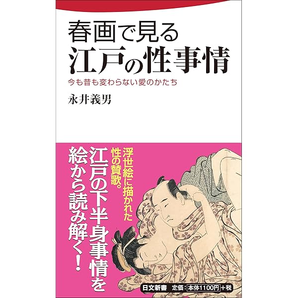 Amazon.co.jp: 日本の古典はエロが9割 ちんまん日本文学史 eBook
