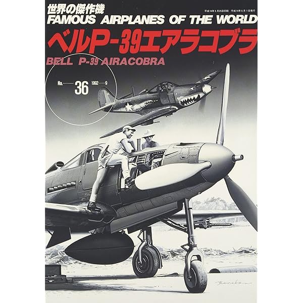 p-40　カーチス カーチスP-40ウォーホーク |本 | 通販 | Amazon