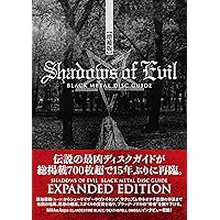 絶版‼️ ブラック・メタルの血塗られた歴史 ブラック・メタルの血塗られた歴史(マイケル・モイニハン/ディー