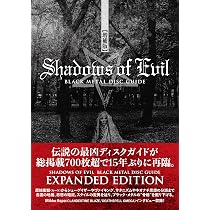 SHADOWS OF EVIL - BLACK METAL DISC GUIDE【Expanded Edition