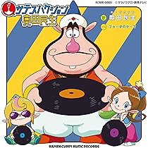 【イクアキ】奥田民生 RCMRラジカセ + 太陽が見ているCD(特典2点) イクアキ】奥田民生 RCMRラジカセ + 太陽が見ているCD(特典2点