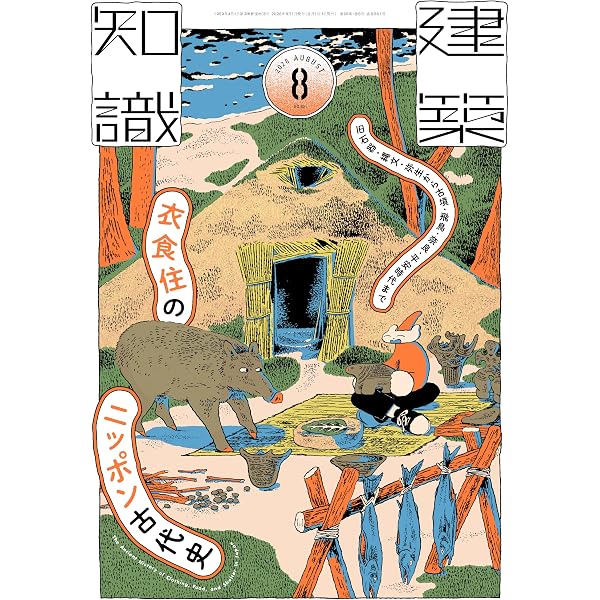 入門 旧石器時代の考古学 | 森先 一貴 |本 | 通販 | Amazon