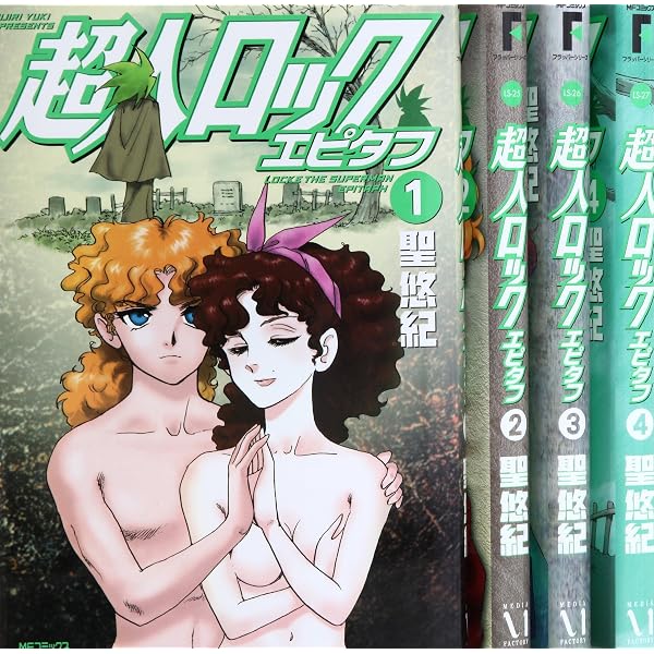超人ロック ドラゴンズブラッド コミック 全4巻 完結セット |本 | 通販