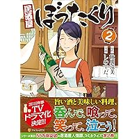 居酒屋ぼったくり本7冊セット 居酒屋ぼったくり本7冊セット