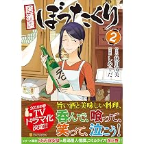 居酒屋ぼったくり DVD BOX〈4枚組〉 Amazon.co.jp: 居酒屋ぼったくり DVD-BOX : 片山萌美, 高月彩良, 中村