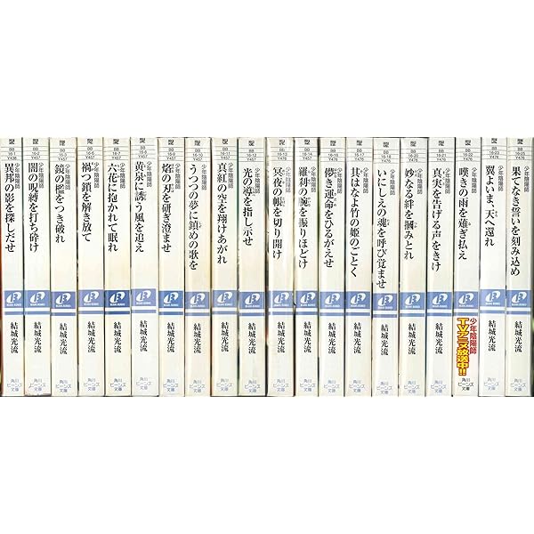 少年陰陽師　1～最新刊まで 56巻セット　初回限定特典 ペーパー サイン本 全巻 d7006-12880-