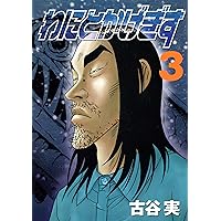 わにとかげぎす（1） (ヤングマガジンコミックス) | 古谷実 | 青年