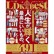 LDK the Best 2026～27 (晋遊舎ムック) | 晋遊舎 |本 | 通販 | Amazon