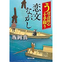 時代同心十手 91x-U3nyT1L.jpg