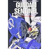 ガンダム・センチネル